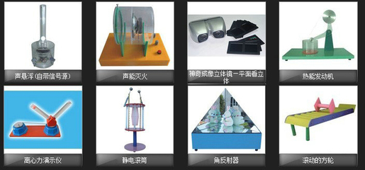 小学科学探究实验室 教学仪器与趣味实践